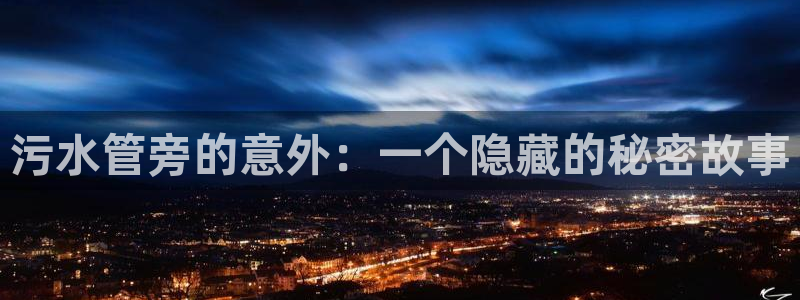 天辰娱乐输了