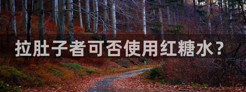 天辰娱乐平台靠谱么