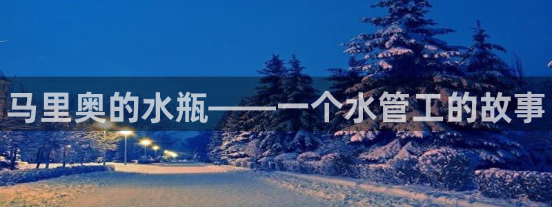 天辰娱乐指尖所