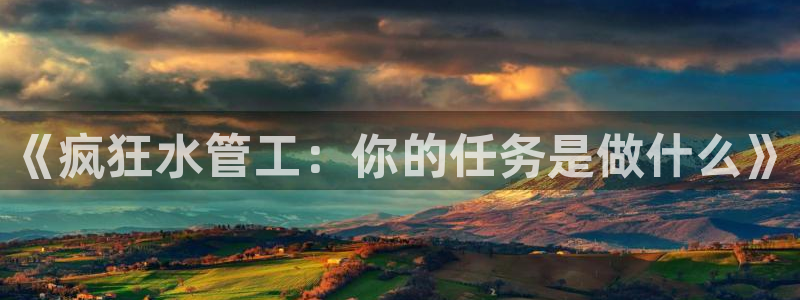 天辰娱乐分红