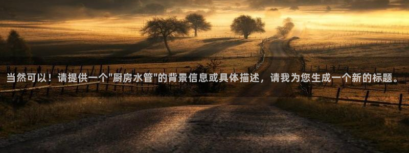 大庆天辰娱乐