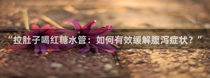 天辰娱乐728567