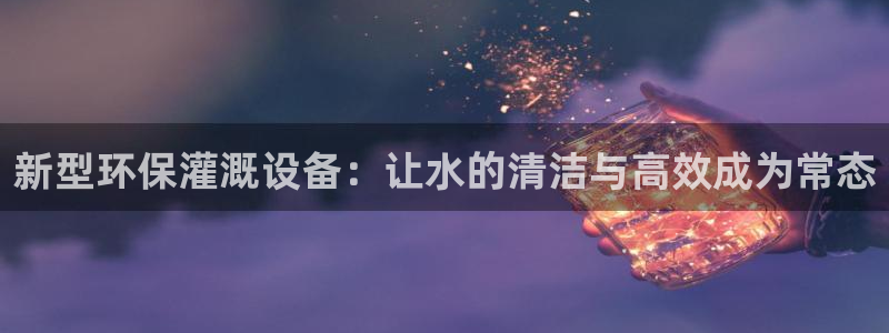 天辰娱乐平台靠谱么